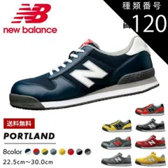 種類120：PL-551（イエロー）/26.0cm ニューバランス new balance 安全靴 作業靴 【Portland】PL-281 PL-331 PL-551 PL-881 | おしゃれ かっこいい セーフティシューズ 紐タイプ ローカット カジュア
