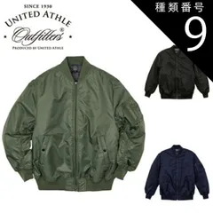種類9：101:OD/2:S ユナイテッドアスレ（United Athle） タイプ MA-1 ジャケット（中綿入） 749001