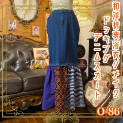 和洋折衷リメイク 浴衣 デニムスカート パッチワーク コラージュ ドッキング 切り替え レトロ 古着 ハンドメイド 唯一無二のアートピース 0-86