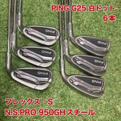 2025年最新】G25 アイアンの人気アイテム - メルカリ