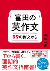 2025年最新】富田一彦の人気アイテム - メルカリ
