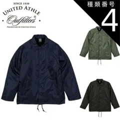 種類4：2:ブラック/5:XL ユナイテッドアスレ（United Athle） コーチ ジャケット（ボア裏地付） 749201