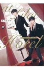 目醒めへのパスポート／並木良和 - メルカリ