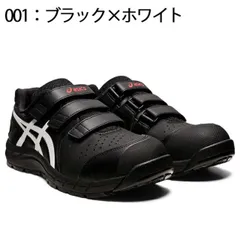 2026年最新】ASICS 安全靴 25.5の人気アイテム - メルカリ