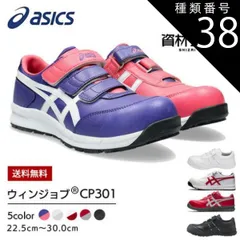 種類38：500：Pパープル×ピンクカメオ/27.0cm アシックス asics 作業靴 安全靴 ウィンジョブFCP301 | cp301 スニーカー マジック マジックテープ メンズ レディース 軽量 樹脂 先芯 A種 短靴 中敷 現場 作業靴 作業用 靴 