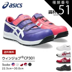種類51：600：クラシックレッド×Pグレー/26.5cm アシックス asics 作業靴 安全靴 ウィンジョブFCP301 | cp301 スニーカー マジック マジックテープ メンズ レディース 軽量 樹脂 先芯 A種 短靴 中敷 現場 作業靴 作業用 靴