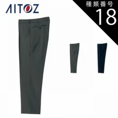 種類20：008ネイビー/91(+330円） AZ-31020 最高 アイトス スラックス