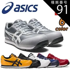 2025年最新】安全靴 アシックス 26.5cmの人気アイテム - メルカリ