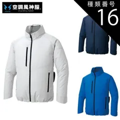 種類16：6 シルバー/4L 空調風神服 sun-s サンエス 空調ウェア エコ長袖ブルゾン KF92421