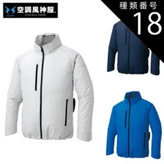 種類18：6 シルバー/L 空調風神服 sun-s サンエス 空調ウェア エコ長袖ブルゾン KF92421