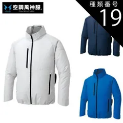 種類19：6 シルバー/LL 空調風神服 sun-s サンエス 空調ウェア エコ長袖ブルゾン KF92421