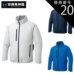 種類20：6 シルバー/M 空調風神服 sun-s サンエス 空調ウェア エコ長袖ブルゾン KF92421