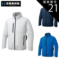 種類21：6 シルバー/S 空調風神服 sun-s サンエス 空調ウェア エコ長袖ブルゾン KF92421