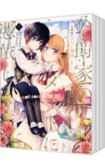 公爵家のメイドに憑依しました 特典セット Aloha / Jooahri 公爵家の