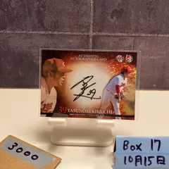 2025年最新】広島菊池サインの人気アイテム - メルカリ