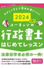 2025年最新】ユーキャン行政書士の人気アイテム - メルカリ