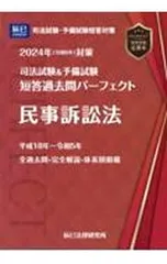2025年最新】短答パーフェクトの人気アイテム - メルカリ
