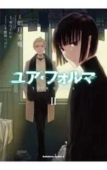 2025年最新】ユア・フォルマの人気アイテム - メルカリ