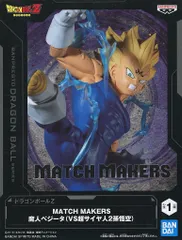 【中古】フィギュア 魔人ベジータ 「ドラゴンボールZ」 MATCH MAKERS 魔人ベジータ(VS超サイヤ人2孫悟空)
