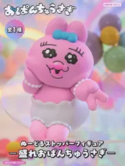 【中古】フィギュア おぱんちゅうさぎ 「おぱんちゅうさぎ」 ぬーどるストッパーフィギュア-盛れおぱんちゅうさぎ-