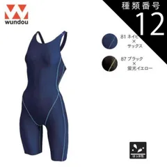 種類12：87ブラック×蛍光イエロー/130 ウンドウ wundow P2910 ウィメンズスイムスーツ 撥水性 | 水着 レディース 女の子 キッズ ジュニア 大きいサイズ 水泳 競泳 ワンピース フィットネス