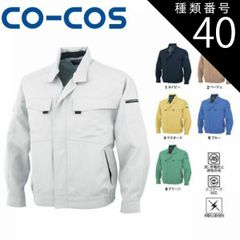 종류 40:6:블루/5L(+660엔) 코코스 A-3361 에코·제품 제전 긴소매 블루존 JIS 에코 마크 대전 방지 | 작업복 작업복 운수 건축 판매