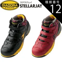 2025年最新】 DIADORA 安全靴 26.5の人気アイテム - メルカリ
