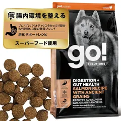 【腸内ケア】 GO! SOLUTIONS 消化+腸の健康ケア ドッグフード 2.3kg サーモン プロバイオティクス フルーツ 全年齢 全犬種 [ゴーソリューションズ]