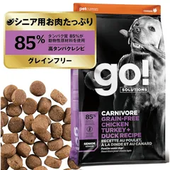 【お肉たっぷり/シニア】GO! SOLUTIONS カーニボア ドッグフード 2.3kg グレインフリー 高タンパク 低糖質 シニア 全犬種 チキンターキー＆ダック [ゴーソリューションズ]