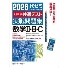 東大対策問題集・予備校テキスト まとめ売り 東大対策問題集・予備校テキスト まとめ売り