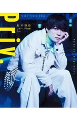 2025年最新】杉本琢弥 ブロマイドの人気アイテム - メルカリ