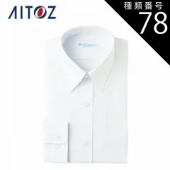 種類78：184ホワイト/50 AZ-43105 アイトス 長袖カッターシャツ ｜ 作業着 作業服 オフィス ユニフォーム メンズ レディース