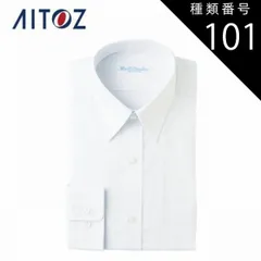 種類101：188ホワイト/46 AZ-43105 アイトス 長袖カッターシャツ ｜ 作業着 作業服 オフィス ユニフォーム メンズ レディース
