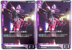 ガンダムカードゲーム シャア専用ゲルググLR4枚セット ガンダムカード