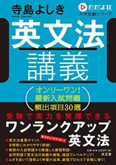 2026年最新】西きょうじのダイナミック英文法講義の人気アイテム