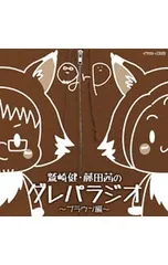 2025年最新】鷲崎健の人気アイテム - メルカリ