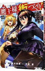 2025年最新】魔王 の人気アイテム - メルカリ