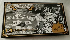 e‹ジョジョの奇妙な冒険›　ダービーズポーカーセット