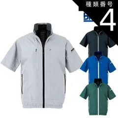 種類4：28：ディープグリーン/LL ビッグボーン bigborn 空調風神服 半袖 ジャケット 【EBA5058】 サンエス SUN-S | 2022 2022年 服単体 服のみ ファン クール 涼しい 夏 熱中症 猛暑 対策 夏用 おしゃれ かっこいい カ