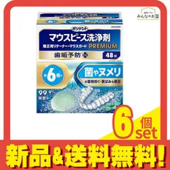 ポリデントプレミアム マウスピース洗浄剤 歯垢予防PLUS 48錠 6個セット まとめ売りのサムネイル