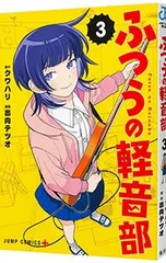 2025年最新】軽音部の人気アイテム - メルカリ