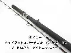 2025年最新】ダイコー TR-vの人気アイテム - メルカリ