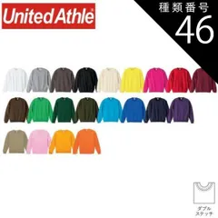 種類46：006ミックスグレー/XXL(+660円） ユナイテッドアスレ（United Athle） 10.0オンス クルーネック スウェット 〈アダルト〉【5044-01】長袖 メンズ レディース ユニセックス 無地 カジュアル コットン オシャレ シンプル