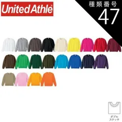 種類47：007チャコール/XXL(+660円） ユナイテッドアスレ（United Athle） 10.0オンス クルーネック スウェット 〈アダルト〉【5044-01】長袖 メンズ レディース ユニセックス 無地 カジュアル コットン オシャレ シンプル カ