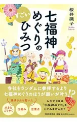 桜井識子さんの本32冊まとめ売り 桜井識子さんの本32冊まとめ売り 2025