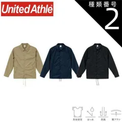 種類2：086ネイビー/S ユナイテッドアスレ（United Athle） T/C コーチ ジャケット（裏地付）【7448-01】コート 上着 メンズ レディース カジュアル オシャレ おしゃれ 秋 かっこいい シンプル ネイビー 黒 ブラック ベージュ 形状