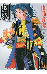 2025年最新】山口貴由の人気アイテム - メルカリ
