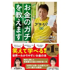 サバンナ八木さん　ブラジルバック　 自主制作　非売品 2025年最新】サバンナ 八木の人気アイテム - メルカリ
