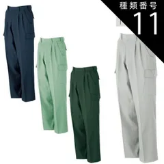 種類11：ネイビー/105(+300円) 大川被服 KANSAI 80806 K80806 カーゴパンツ | メンズ ズボン パンツ 作業ズボン 作業着 建設 現場 学校 作業 作業用 かっこいい 大きい 大きいサイズ