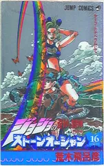 2025年最新】ストーンオーシャン dvdの人気アイテム - メルカリ